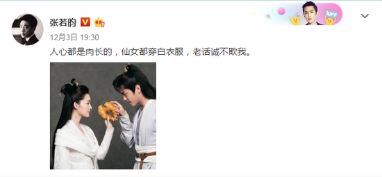 李沁求生欲超强 张若昀发和李沁鸡腿比心照