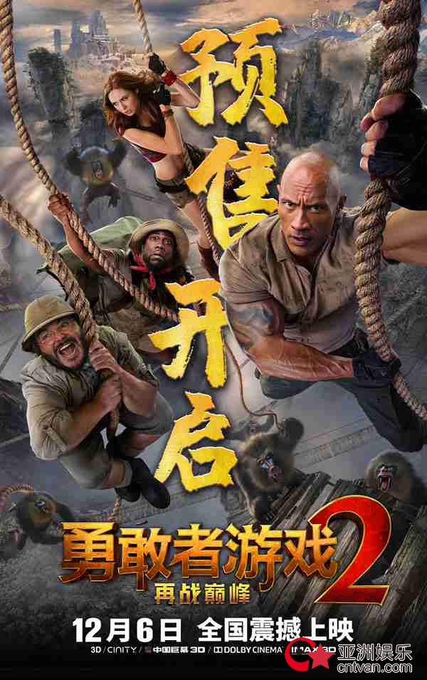 不仅特效好还特好笑 《勇敢者游戏2:再战巅峰》口碑获赞年底必看