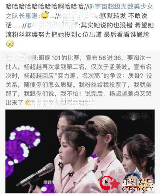 网红林小宅内涵杨超越微博被扒 实锤后认怂道歉!