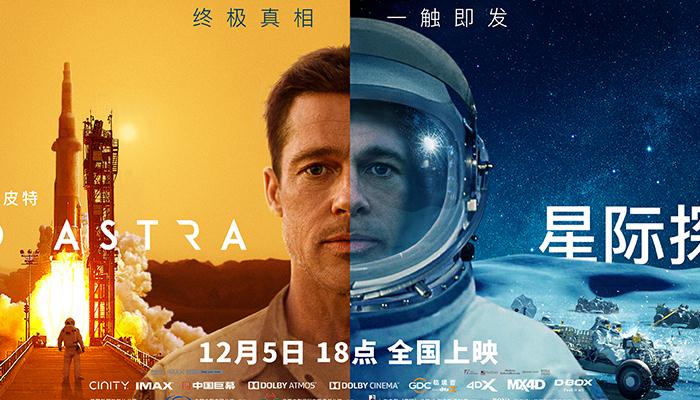 《星际探索》曝“无畏前行”版预告 视听盛宴无与伦比全面收割好评