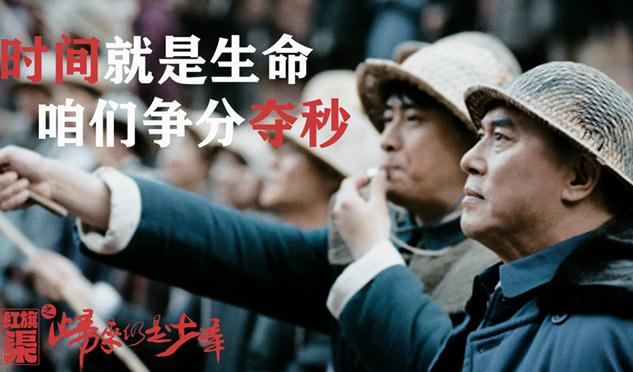 今日上映!《红旗渠之归来仍是少年》打造年度“燃”片!