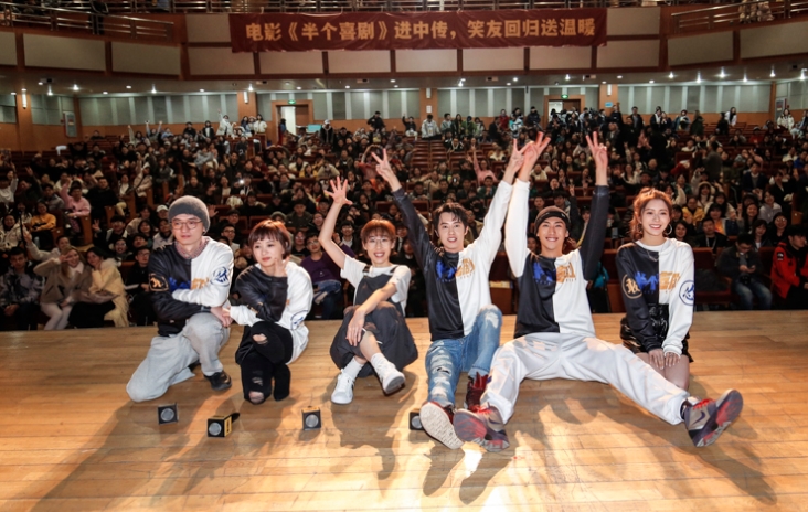开心麻花电影《半个喜剧》中传千人观影 《驴得水》“笑友”归来再引轰动