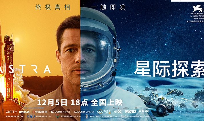 《星际探索》带来视觉心灵双重震撼 探讨人性获赞“直击人心”