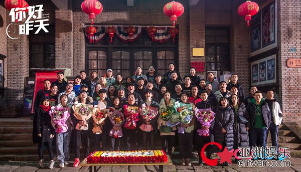 青春成长剧《你好,昨天》温情杀青,高希希打造纯真90年代