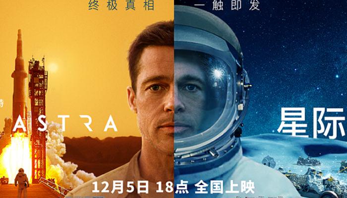 《星际探索》曝“命悬一线”版特辑 神秘狒狒突袭太空舱令人细思极恐