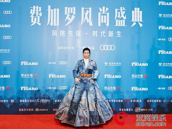 万云峰受邀出席费加罗Figaro风尚盛典