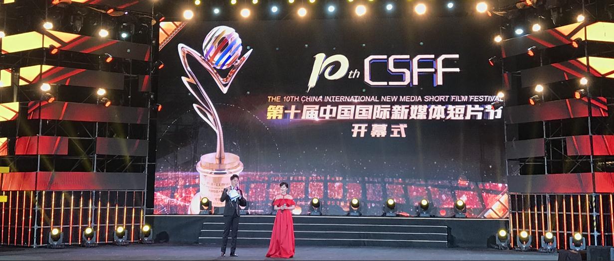 赵雅芝惊艳亮相第十届中国国际新媒体短片节开幕式