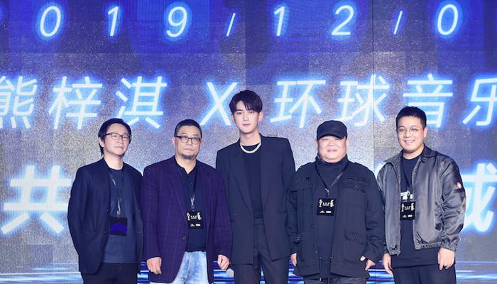 熊梓淇携首张个人专辑《全析 熊梓淇》在京举办记者会