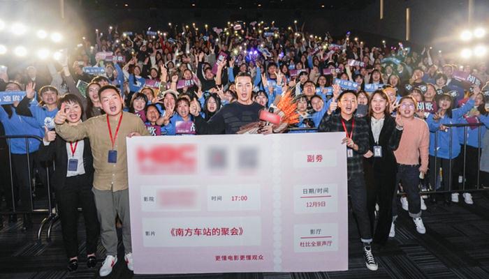 《南方车站的聚会》票房超1.5亿 胡歌亮相郑州解读角色微光