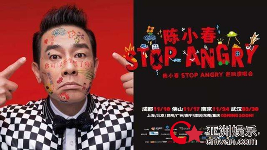 陈小春演唱会遭抵制只因撑港警 应采儿怀二胎携子支持演唱会