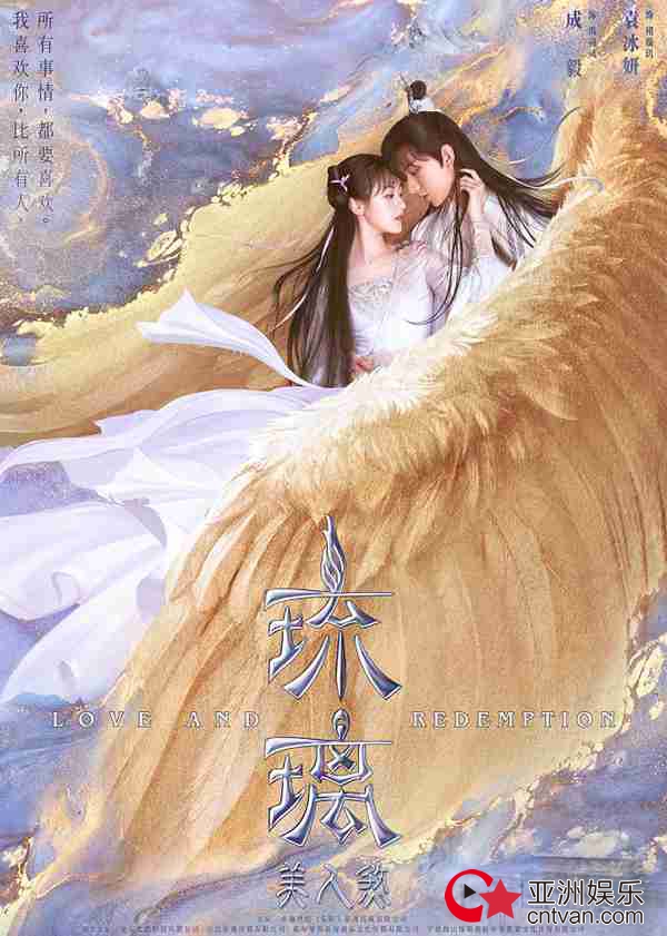 成毅《琉璃美人煞》首曝预告片 “美强惨”禹司凤初露锋芒