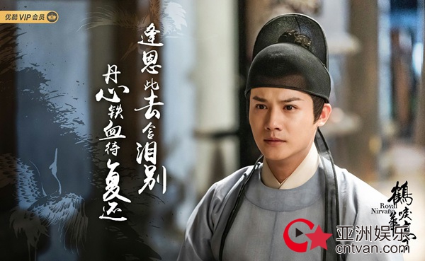 郑业成饰顾逢恩离别场面催泪 人物海报曝形象转变挑战演技
