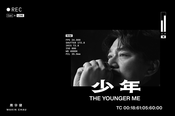周华健全新专辑《少年 The Younger Me》今日上线,陪你唤醒心中最初的少年!