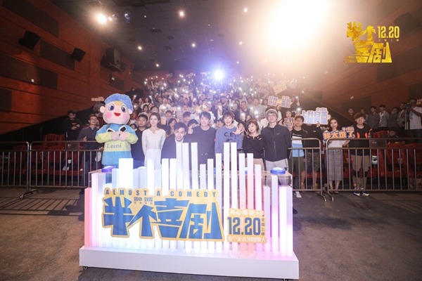 开心麻花电影《半个喜剧》解锁终极预告 深圳首映笑谈异乡爱情人生