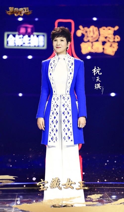 宝藏女王杭天琪蒙面唱将揭面 令全场惊喜连连