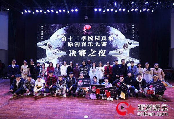 孙悦旗下全国校园真象音乐决赛落幕 燃热巴蜀校园
