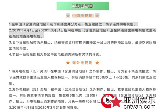 明年起网剧可参评白玉兰 你期待哪部网剧提名？