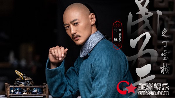 亓航新戏《民为天之丁宝桢》杀青 惨遭粉丝喊话赶紧留头发