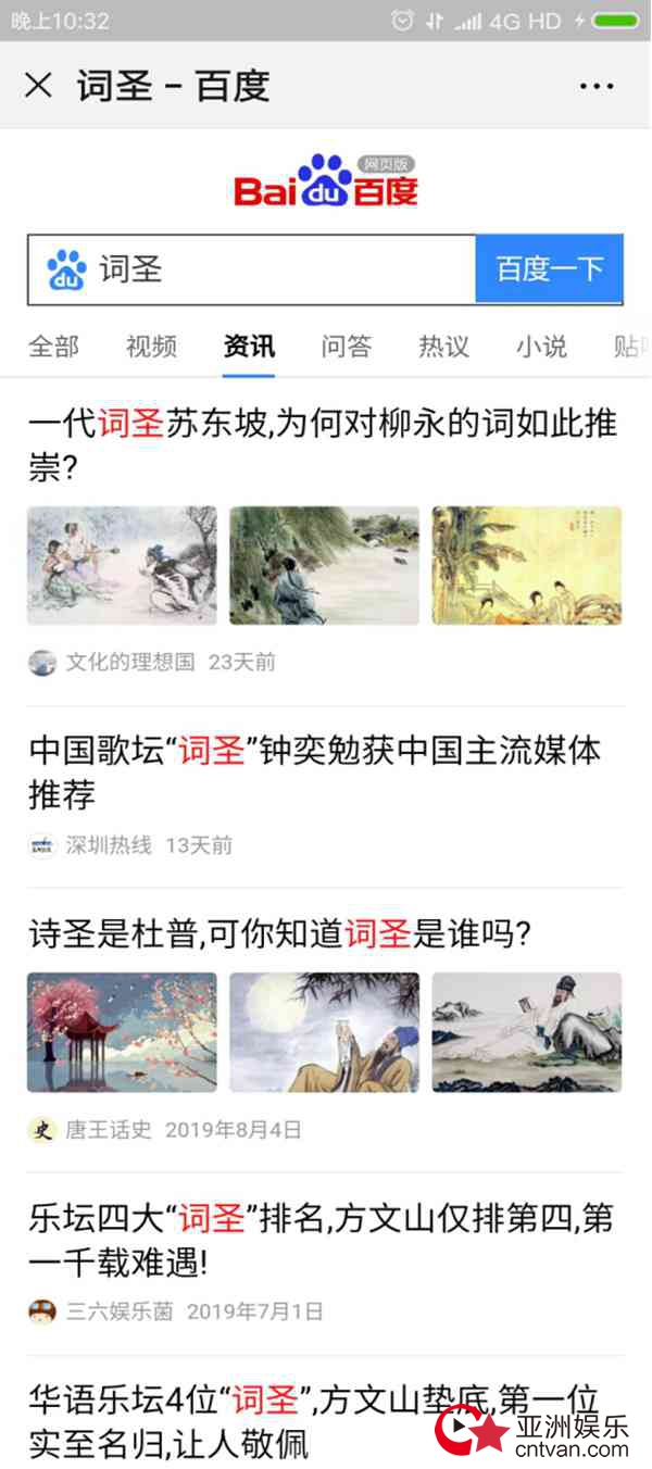 中国歌坛“词圣”钟奕勉进入百度“词圣”资讯搜索前十,荣居第二