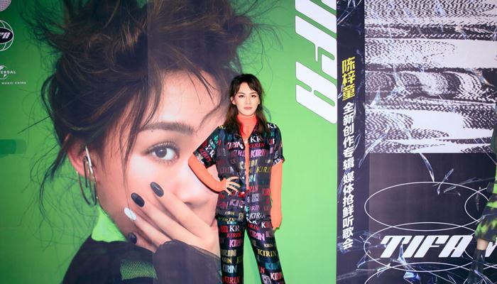 陈梓童抢先分享全新创作专辑《TIFA 陈梓童》 “宝藏女声”唱作实力获肯引爆岁末乐坛