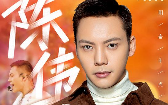 官宣!陈伟霆再登江苏卫视跨年演唱会 《野狼disco》可以安排上了吗?