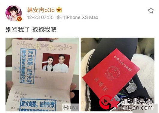 网红韩安冉离婚 婚礼带货且育有一子!