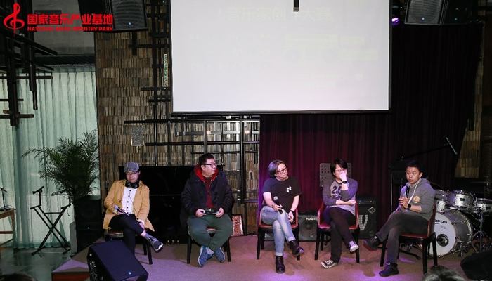 第七届中国国际音乐产业大会 音乐创作大赛x音乐“家”创作营主题论坛圆满召开