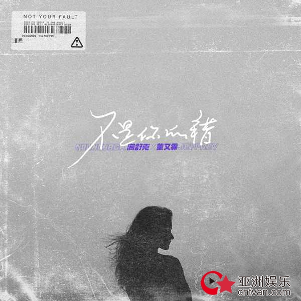 满舒克生日新歌正式上线 留给2019年的一份礼物