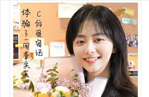 谭松韵《以家人之名》杀青 温暖故事期待重逢