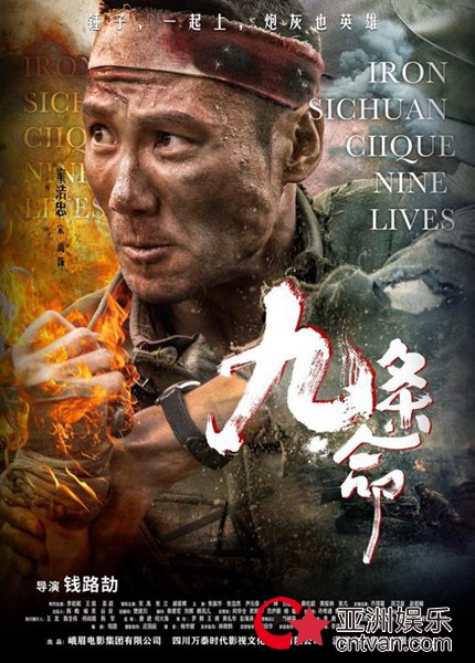 电影《浴血誓言》开机 宋禹整装待发