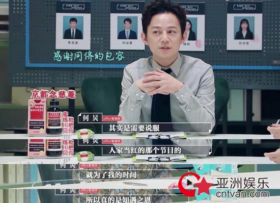 快本为何炅改播出时间 何炅感谢台长知遇之恩