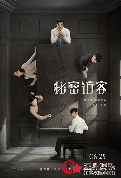 张子枫《秘密访客》定档,曝新海报“甜蜜的家”暗藏玄机
