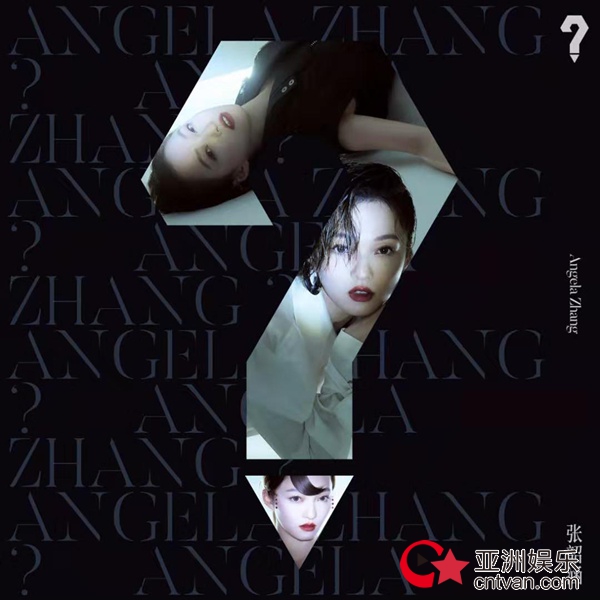 张韶涵:不惧“自私” 还原真我