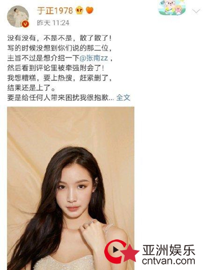 于正写的时候没想到那二位 否认新剧原型与陈晓赵丽颖有关