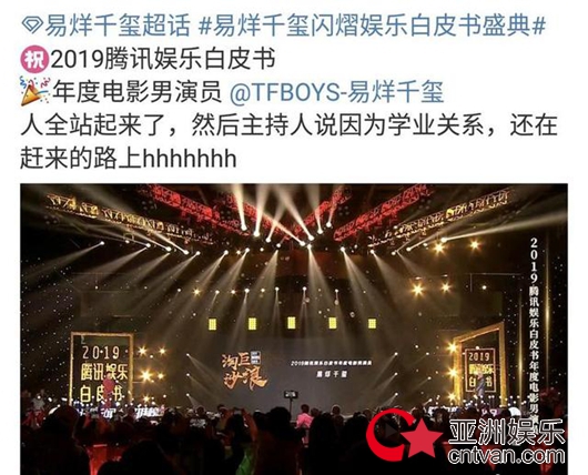 易烊千玺因为考试没赶上领奖 凭《少年的你》获首个电影奖项!