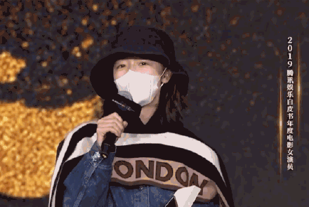 周冬雨戴口罩领奖 原因竟然是拔牙未消肿!