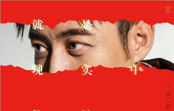 丁冠中话剧《拜金相对论》京城开演 诠释“极品反派”张力十足