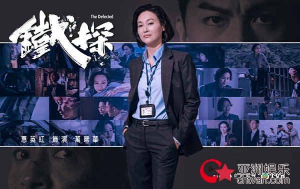 惠英紅受邀“万千星辉颁奖礼2019”凭借《铁探》获最佳女主角