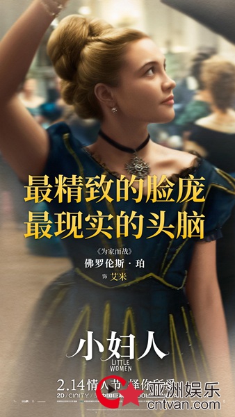 6项奥斯卡提名《小妇人》发布“个性鲜活”角色海报 青春洋溢满屏仙气