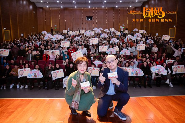 《囧妈》超前观影口碑持续升温 徐峥抚慰心灵笑暖全家