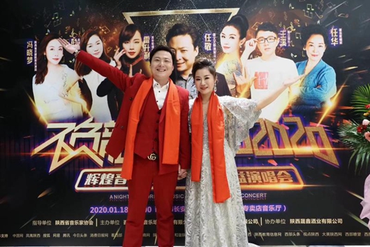 《不负韶华 拥抱2020》新年公益演唱会