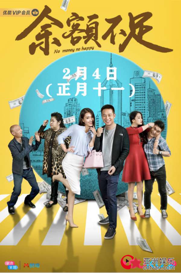 《余额不足》笑果十足,黑色幽默爆笑来袭