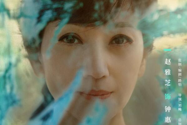 《不完美的她》释出女性色彩海报 周迅惠英红赵雅芝诠释女性力量