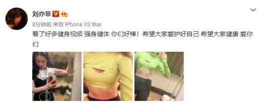 刘亦菲马甲线抢镜 腰线全部露出网友不淡定了