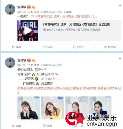 包贝尔质疑青你2剪辑 为了公司训练生真的拼了!
