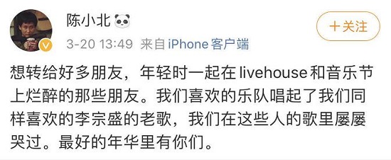 让新裤子再次朋克,让痛仰变流行!这场关于腾讯音乐娱乐集团「年华有你特别企划」令人躁动