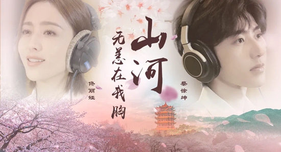 佟丽娅、蔡徐坤抗疫公益歌曲上线 宋秉洋吐露创作心声