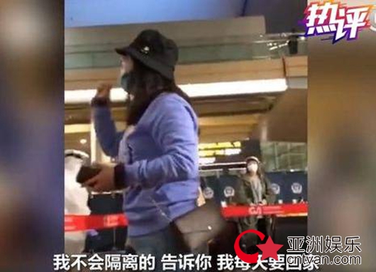 央视评回国女子大闹机场:哪来哪去!