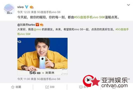 刘昊然新代言vivo S6下周二发布 粉丝们恐怕又坐不住了
