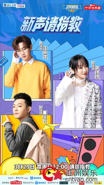 萨顶顶《左手指月》仙气十足 优秀学员黄霄雲变摇滚少女